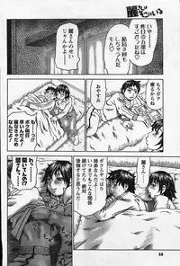 Men's YOUNG Special IKAZUCHI Volume 02