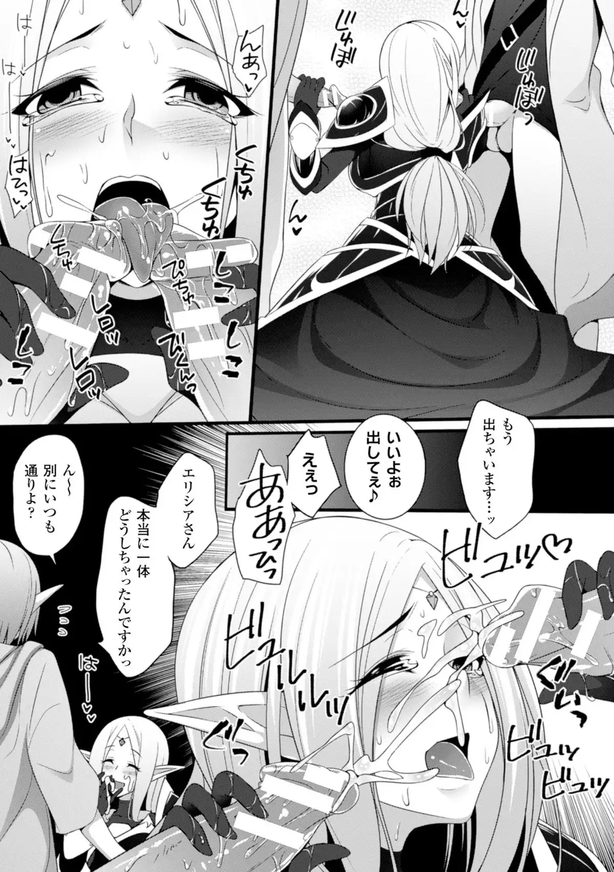 2D Comic Magazine Masou Injoku Yoroi ni Moteasobareru Heroine-tachi Vol. 1