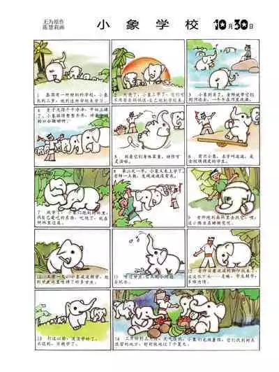 Sketchbook 365 Night Story 4