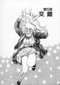 [Tennouji Kitsune] Rape + 2πr Vol 4