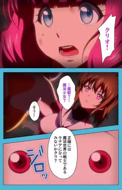 Majuu Jouka Shoujo Utea Kanzenban