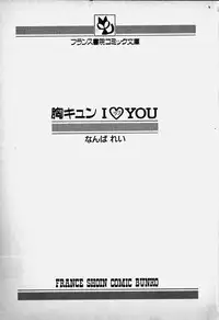 [Nanba Rei] Mune Kyun I LOVE YOU