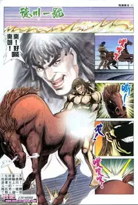 《晚娘傳奇》 Wan Niang stories (full)