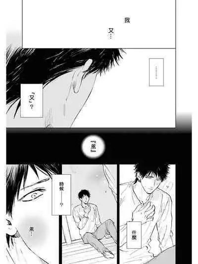 Koko wa Yasashii Niwa | 置身于温柔之庭 Ch. 1-5