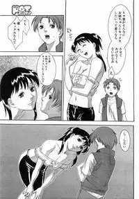 Comic Pot 2003-12 vol 28