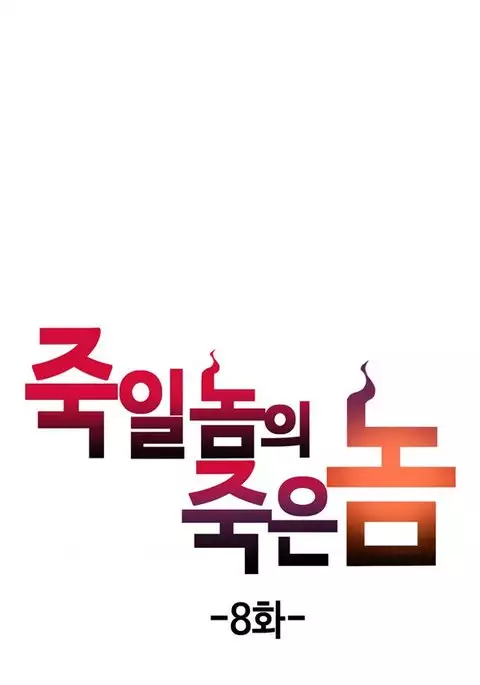 Kill the Dead Bastard Ch.0-10