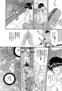 [Izayoi Megumi] Chikusyou Bataraki