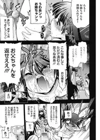 [Matsumoto Drill Kenkyuujo] maMAmama! [Digital]