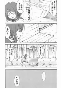 Onegai Teacher (おねがい☆) N's Factory Label