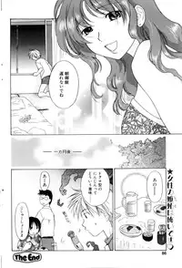 Comic POT 2005-09 Vol. 49