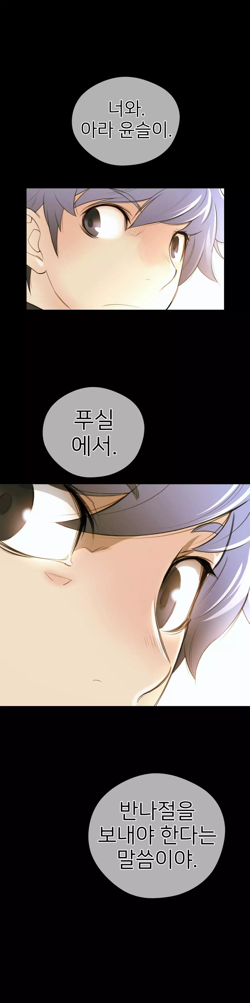 Perfect Half Ch.1-44