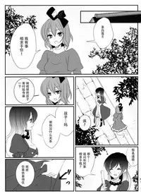 (Reitaisai 12) [Mimippu (Izumimipu)] Hijiri-mama ni Onegai (Touhou Project) [Chinese] [脸肿汉化组]