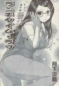 Comic Doki! Special 2007-10