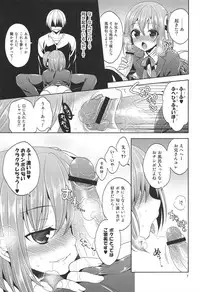 (COMIC1☆7) [Sorairo March (Narusawa Sora)] Sono Hanami, Inran Otokonoko Basho Tori Chuui