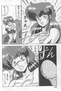 [Watanabe Yoshimasa] Ano Ko Ni Wink