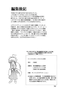 (C51) [Henrei-kai (Various)] Hen Rei Kai Special Vol. 11 (Various)