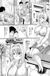 COMIC Penguin Celeb 2013-04