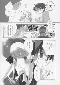 (C67) [Marchen Box (Kokekokko Koma, MAO NO, OKINA)] crimson puppet (Rozen Maiden)