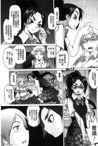 [Tomotsuka Haruomi] Tsurimesu | 鳳眼淫雌 [Chinese]