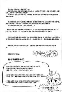 [Hanauna] Daichi ni Tadoritsuku Made ni [Chinese] [篆儀通文書坊漢化]