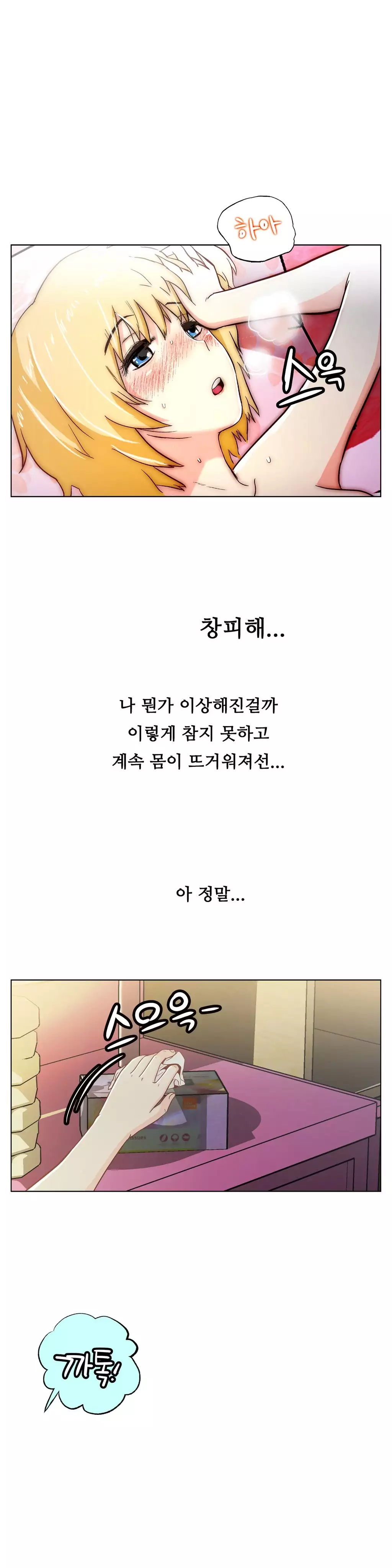 One Room Hero Ch.1-36