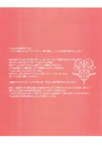 (C66) [Tenjikuya (Mochizuki Nana)] Another Girl III (Fate/stay night)