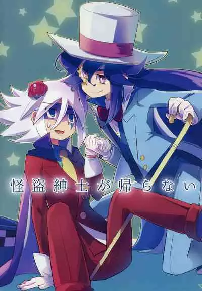 Kaitou Shinshi ga Kaeranai
