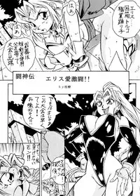 [ALPS (Various)] LOOK OUT 35 (Various)