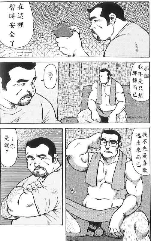 Gekkagoku-kyou Ch.6 Seigen-myougai