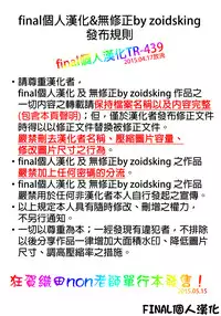 [Oda non] Slave Fantasy [Chinese] [final個人漢化] [decensored]