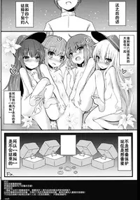 (C87) [Menteisho (Menteiyakuna)] Kakkokari de wa Owaranai -Kou- (Kantai Collection -KanColle-) [Chinese] [CE家族社]