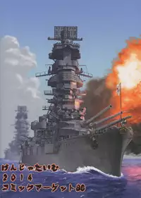 (C86) [Kenja Time (Henshako, MANA, Zutta)] Teitoku no Kichiku Gyorai nano desu! (Kantai Collection -KanColle-)