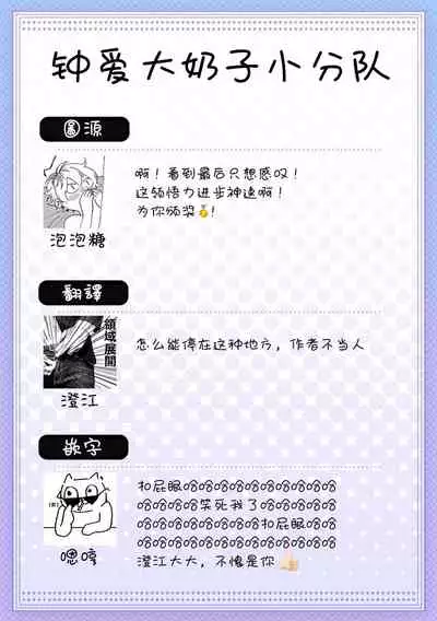 [Yaezaki Rai] Junboku Kyuuji ga Otoko o Shittara. | 纯朴棒球男孩尝到男人滋味以后 Ch. 1-6 [Chinese] [冒险者公会] [完结]