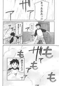 Comic Doki [2007/12]