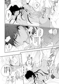 [Soutome Emu] Sahara no Kurowashi [Digital]