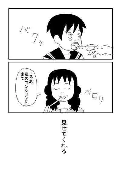 Oneesan no o Michibiki