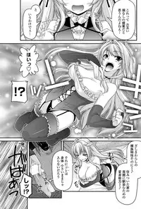 COMIC Penguin Club 2012-07 Vol.311 [Digital]