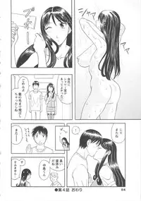 [Kawamori Misaki] Gokuraku Ladies Koukotsu Hen | Paradise Ladies Vol. 6