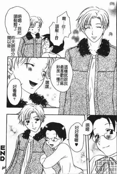 [Anthology] Abunai Koto Shite Mitai 2 [Chinese]