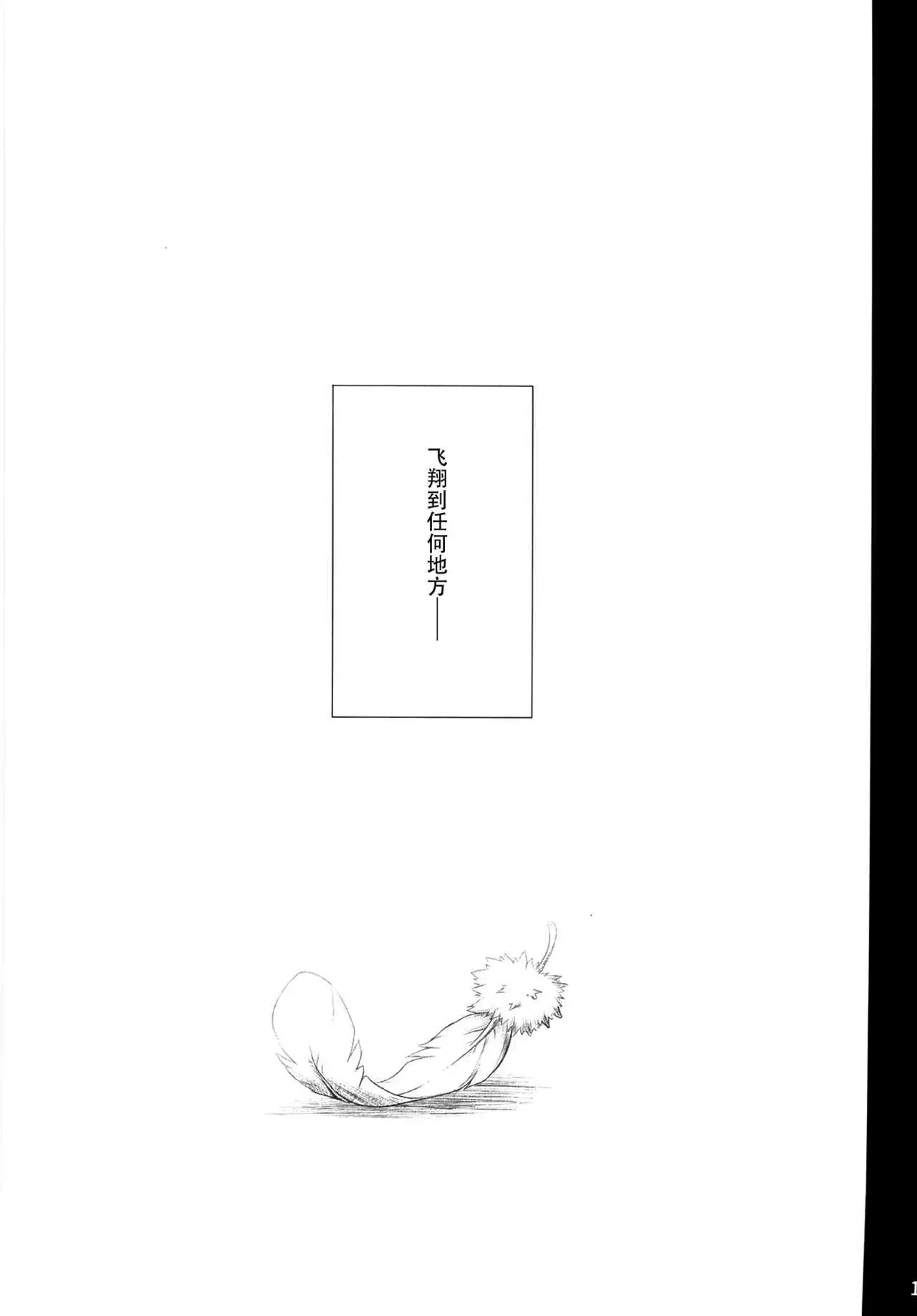 The duck dreams to be a swan