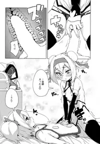 (C93) [Catcher's Mitt of Silver (Kaname Nagi)] Chaina China (BLAZBLUE)