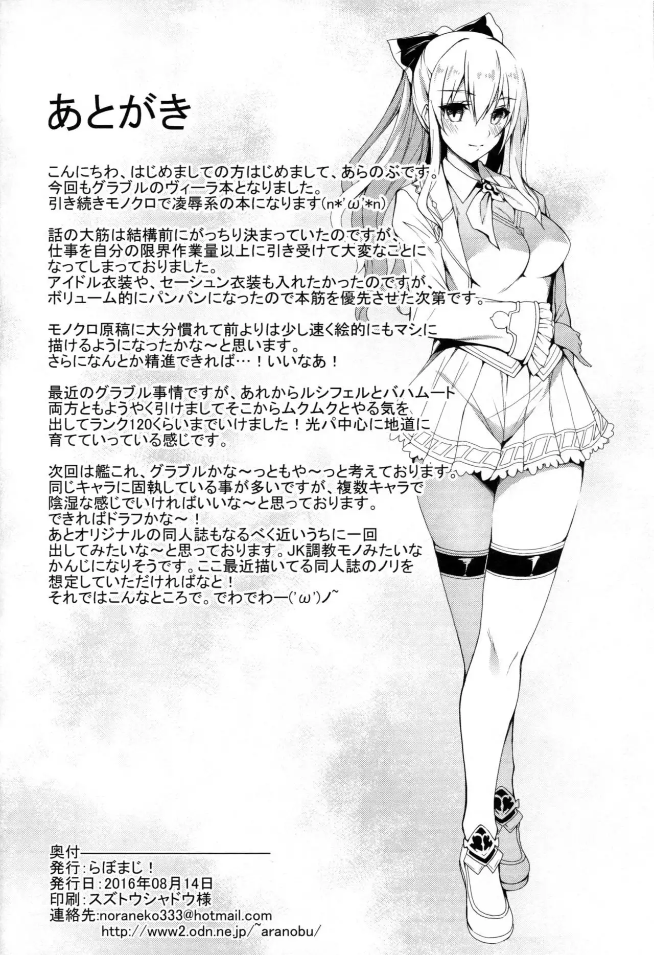 Vira Kairaku Choukyou Nisshi | Vira’s Pleasure Training Chronicles {darknight}