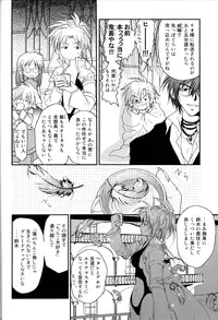 [Maki Murakami] Gamerz Heaven Director's Cut Volumes