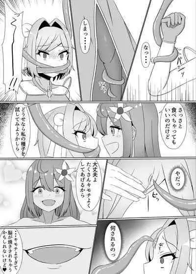 [Corruprotocol (EPLOOV)] Kuro ni Somaru Yuri ~Kakutoumusume ga Alraune ni Kenzoku Ochi suru made~