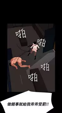 Desire King 欲求王 Ch.41-46 [Chinese]