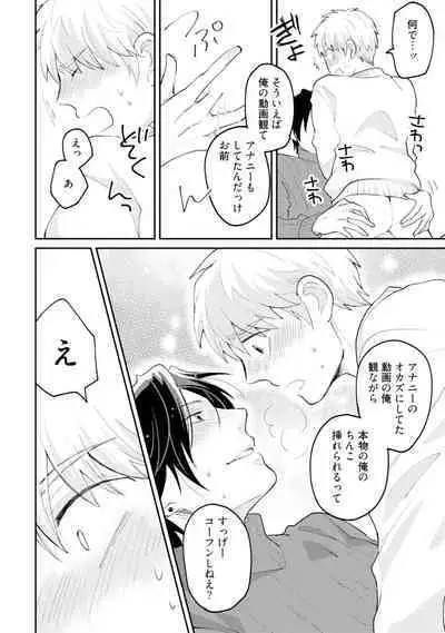 Sekai wa Sonnani Warukunai