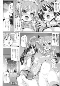 [Marui Maru] Kemopai ~ Sakusei Girls ~