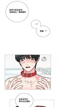 [The Jinshan] Sadistic Beauty Ch.1-41 [Chinese] [17汉化]