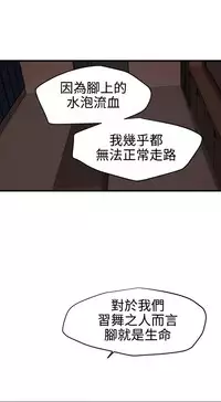 Desire King 欲求王 Ch.41-45 [Chinese]