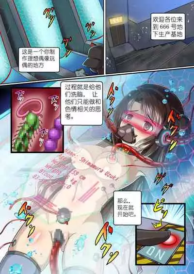 [Red Axis] idol Mixer! (THE IDOLM@STER CINDERELLA GIRLS) [Chinese]